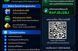 💹 หาเงินดอลลาร์เพิ่มอีกหนึ่งช่องทาง 💵✨