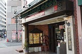 にしむら珈琲店 二訪 - 酒造2016