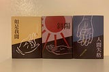 Osamu Dazai Book Covers