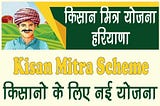 PM Kisan Mitra Yojana: Now farmers will not depend on agriculture, they will get many benefits from…