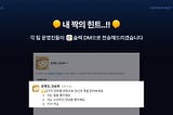 디프만 14기 팀원들과 친해지는 게더링&네트워킹데이