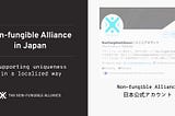 Non-fungible Alliance — Japan edition