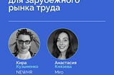 Разбор резюме HR BP в прямом эфире