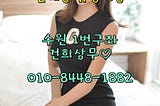 화성풀싸롱 [건희상무]