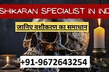 Vashikaran Mantra Specialist in Udaipur