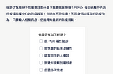 關於 READr 的確診查詢器