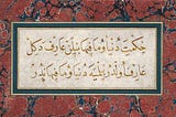 arif ve alim