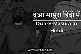 Dua-E-Masura in Hindi | दुआ ए मासुरा क्या है ? — by Sirfdeen.com