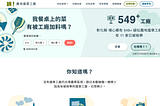 設計師的公民參與：用遊戲拆工廠 🚧