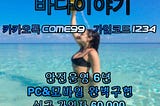 신규무료웹하드추천사이트【Ｔｖ-ｂｏｄａ.ｃｏｍ＆카톡 Cｏｍｅ99＆】신규웹하드순위