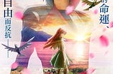 《机动战士高达SEED FREEDOM》 2023 完整版,Gundam Seed Freedom 線上看[1080P]