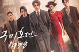 【追劇看重點】時隔三年最強續作《九尾狐傳1938》！李棟旭、金汎回歸攜手金素妍展開華麗又復古奇幻故事！