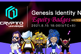 On August 15th, the Crypto Universe Genesis Identity Rights Badge officially opened for pre-sale!