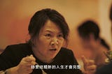 意識流 | 不以規矩、不能成方圓？