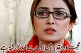 Sad Poetry in Urdu | Amazing Urdu Poetry on Images