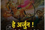 25 Bhagavad Gita Quotes in Hindi