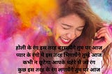 best wishes shayari for holi in 2021 in hindi and english