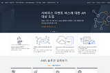 AWS ec2 인스턴스에 Node.js Express서버 올리기