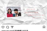 新垣結衣結婚：你知道結婚保險嗎?