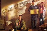 Bullet Point Review: Move to Heaven