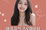 여기,휴식 종로맛