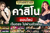 คาสิโนออนไลน์ เว็บไซต์คาสิโนออนไลน์อันดับ 1 ที่ดีที่สุดในประเทศไทย
