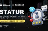 プロジェクト「Statur(スタチュー)」積極的な行動を促すWeb3エコシステムの評価モデル | Catalyst Fund 10