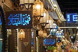 Arabian lamp