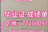 申请学校UWE毕业证书，Q/微772 000 97,#办西英格兰大学毕业证|办UWE文凭证书|…