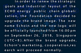 Echoin Brand Upgrade Announcement