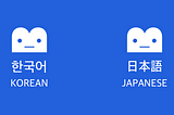 Now we are supporting Korean and Japanese!