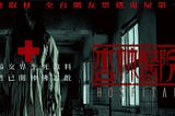 《杏林醫院 》 完整版 【 Hospital】电影 完整版