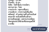 DSE Class#1 | By Botnoi แนะนำคอร์สกันก่อน