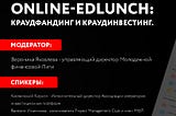 #кризисвирусНИПочем #вебинар⠀
⠀
📢 Совет ТПП РФ по финансово-промышленной и инвестиционной…