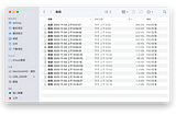 修改小蘋果的 macOS 截圖存放路徑