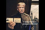 The Evolution of ‘Krasnov’: Russian Mafia Associate, KGB Asset, US President, Traitor