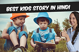 kid story in hindi