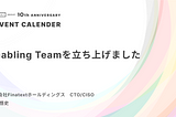 Enabling Teamを立ち上げました