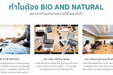 โรงงานรับผลิตอาหารเสริม Bionaturalworld.com