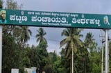 shruthi srigiripura: born and built circa 1992