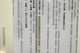 改善 EinkBro 中的直排閱讀體驗