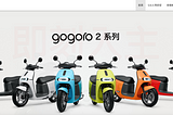 成功不能複製，但方法可以應用—拆解 Gogoro 社群成功的 3 個關鍵模型