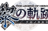 Interview with Kondo Toshihiro: Aiming for Trails’s new direction with Kuro no Kiseki