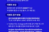 DECOJAM 베타 테스트 이벤트