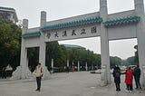 九省通衢:武漢大學交換學生