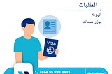 الخدمات المقدمة من تابيسكو