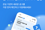 연구에 지친 석박사를 위한, 진학프로 안드로이드 APP 런칭🎉