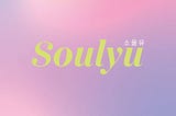 Soulyu, Kecantikan Korea yang Halal dan Alami: Press Release