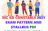 SSC GD SYLLABUS 2021 IN HINDI PDF DOWNLOAD