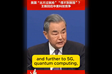 Çin Dışişleri Bakanı Wang Yi